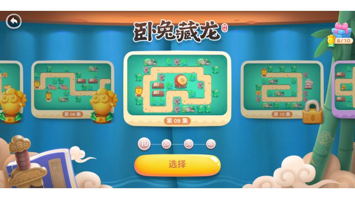 攻略｜第9集［保卫萝卜4］截图