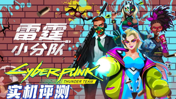 雷霆出击,简单拿下!截图