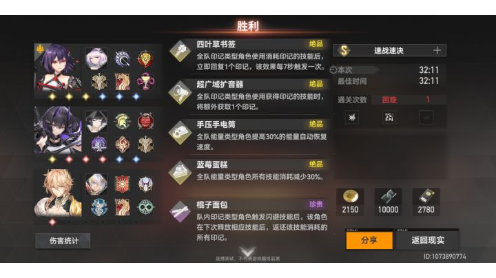 多维困难最终boss截图