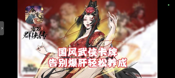 武侠迷狂喜!这可能是最良心的卡牌手游|0氪全图鉴/离线挂机截图