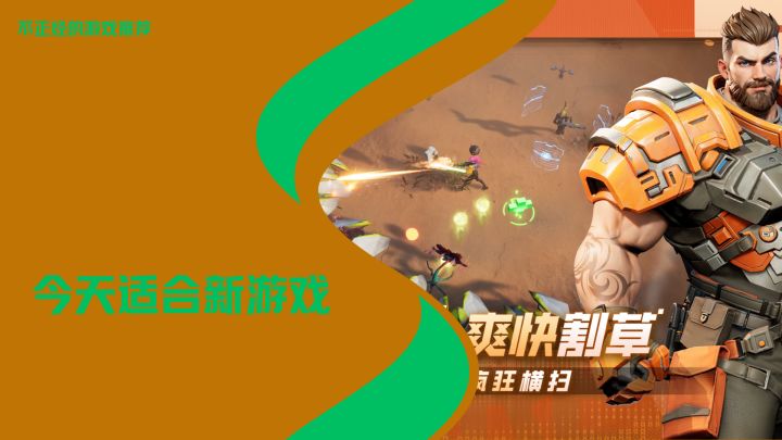 肉鸽逃杀，简直太酷了截图