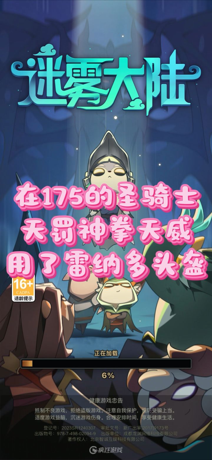 圣骑士过175的天罚之拳天威,换了个头盔遥遥领先截图