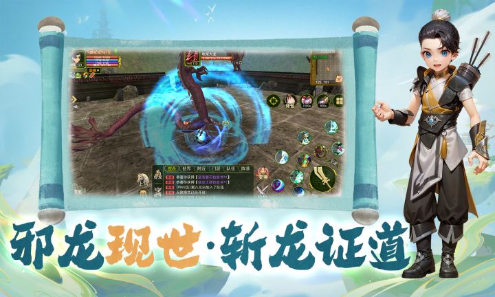 经典“热江”青春热血，再续江湖！截图