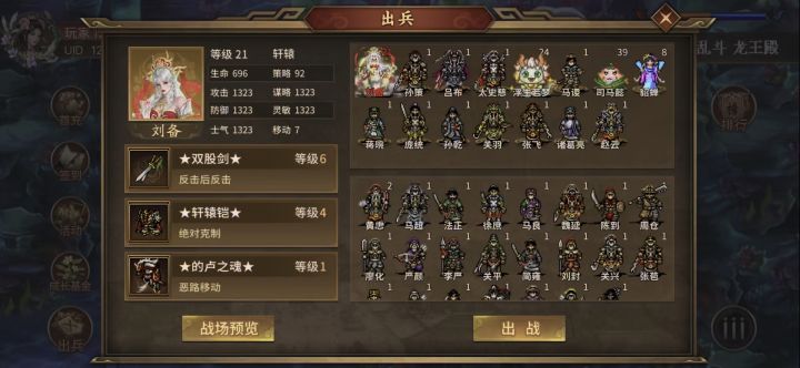 乱斗司马衣服截图