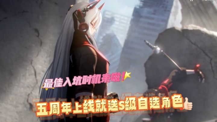 最佳入坑时机来啦!!!上线就送S级自选角色!!!截图