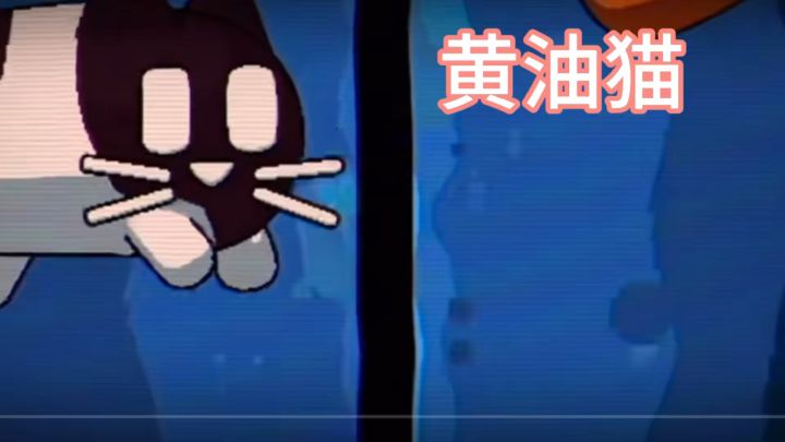 你知道黄油猫悖论吗截图