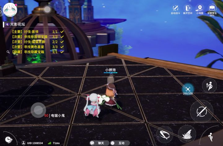开放空间 光影花坛隐藏宝箱位置截图