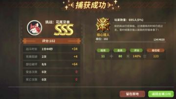 弓箭无伤花尾牙兽（全破位）