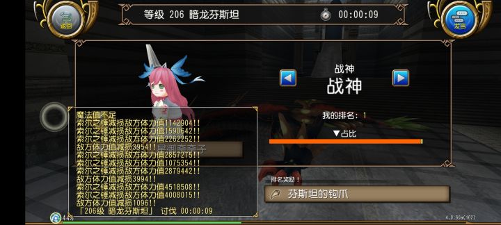 10s暗龙,一枪肘死,我还以为减速带呢截图