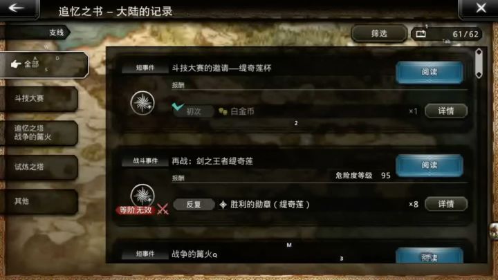 竞技场8-10t循环轴截图