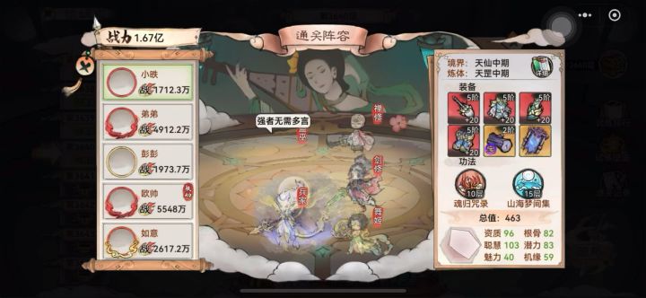 锁妖塔 3300截图