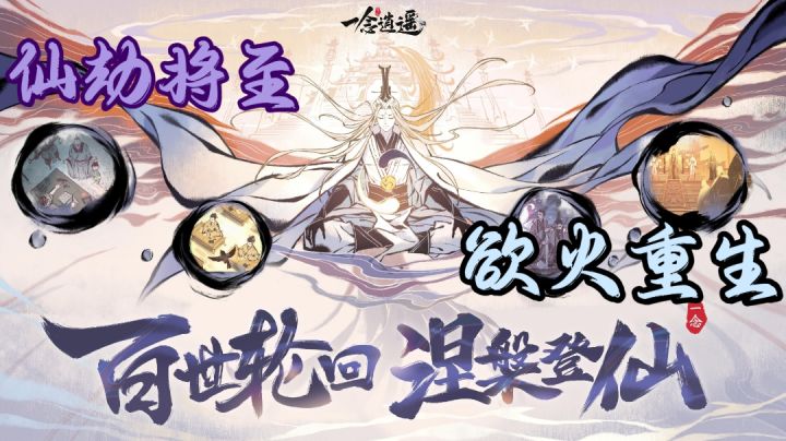 话说飞升也太难了吧截图