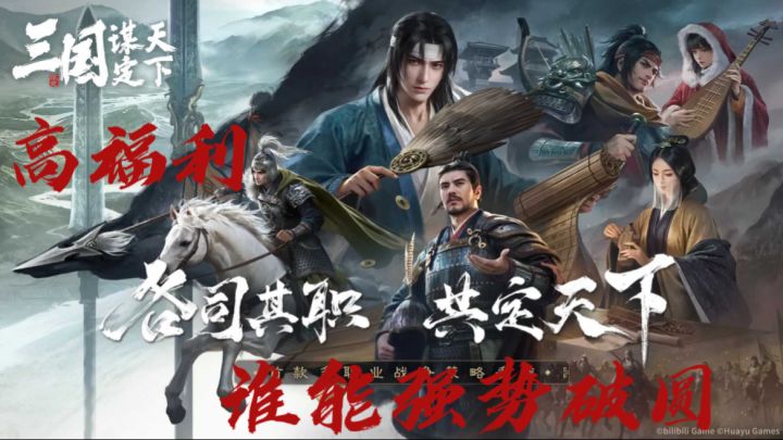 橙将、战法、资源全送!这波福利轰炸,快来率部直捣黄龙!截图
