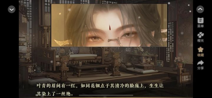 9.18 橙光 穿成女帝我直接躺赢 推荐截图