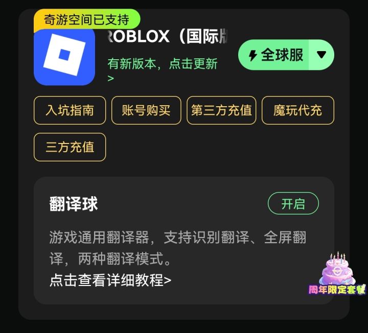 为什么roblox我进不去截图