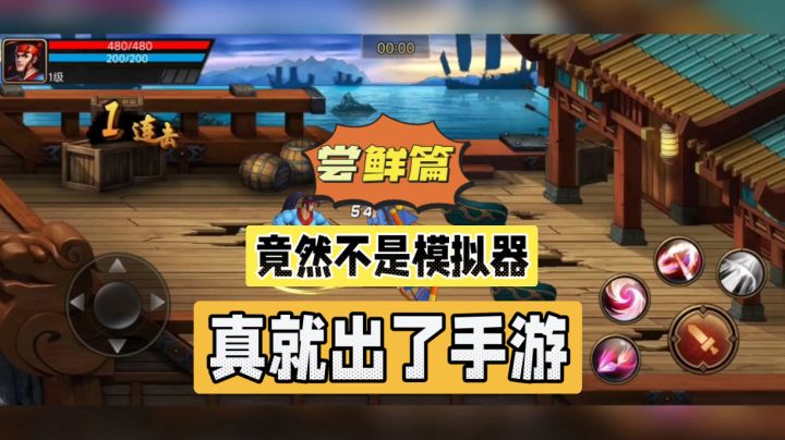三国战纪:竟然不是模拟器!真就出了手游!截图