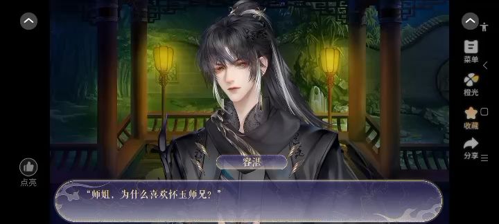 4.18炮灰仙尊逆袭指南截图