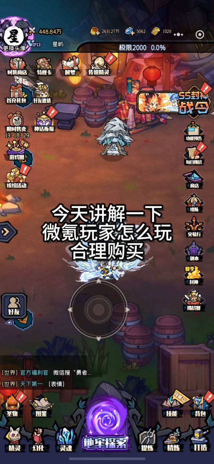 勇者逃脱终身卡党和微氪党截图