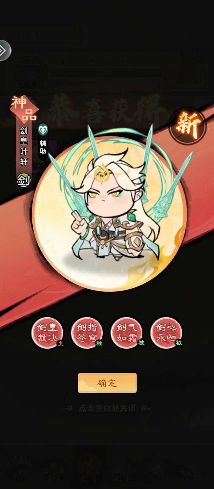 这么获得成将截图