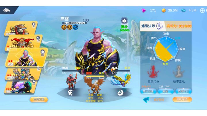 方寸山-原地罚站导师(杰哥)截图