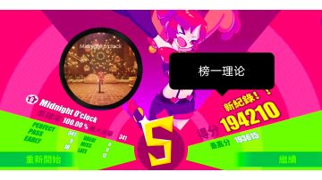 【Muse Dash】（榜一同分打法）Midnight O'clock 高手Lv6.手动fever AP