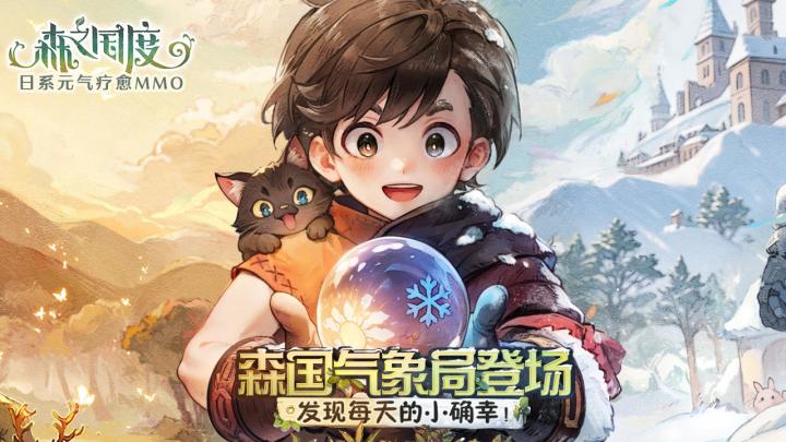 发现了一款场景超级丰富的冒险手游截图