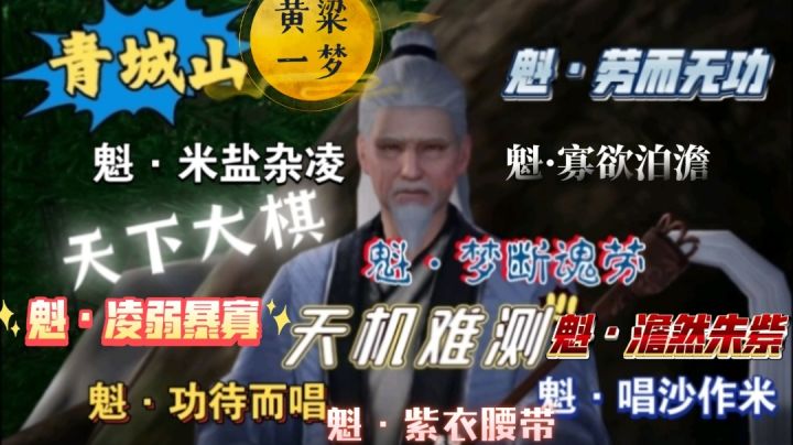【不良人3】渝州轶事-紫衣腰带#不良人3攻略##攻略大师#截图