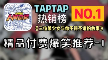 《少年的人间奇遇》爆笑推荐，你可能没看出的游戏彩蛋，老婆党的心碎之时#清凉一夏#