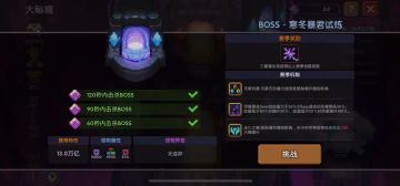 法师143Boss大秘境木系视频