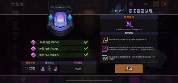 法师143Boss大秘境木系视频截图