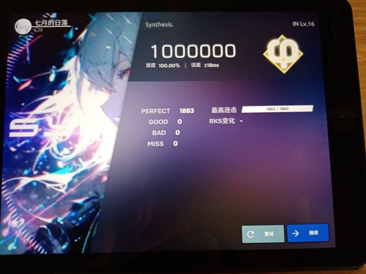 Synthesis. IN lv.16 AP!😀👌截图