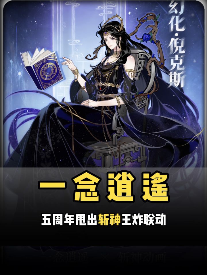 这次联动真的不要太帅截图