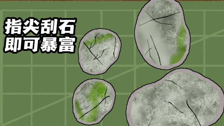 翡翠刮刮刮,指尖即可暴富!截图