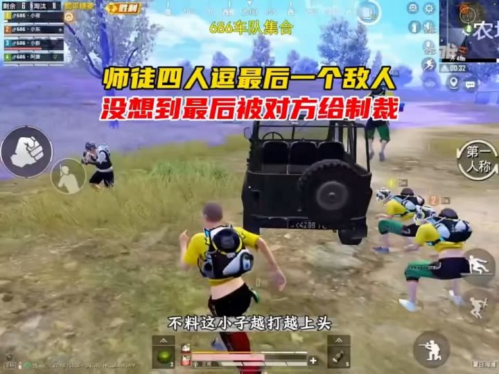师徒四人逗最后一个,没想到被对方打得狼狈逃窜截图