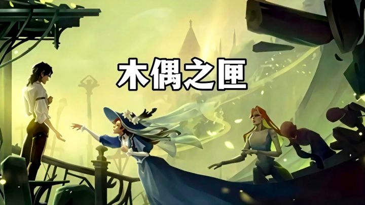 作为解谜游戏气氛和内容都做得很好,我感觉很好玩!截图
