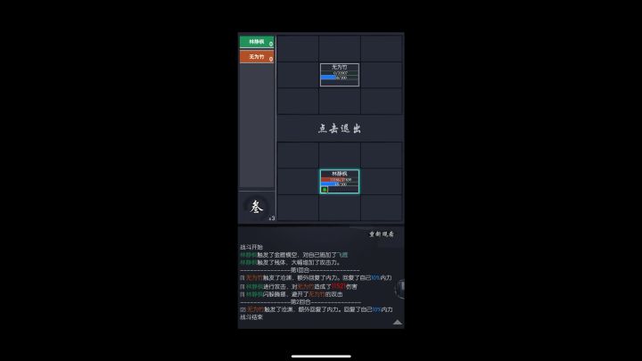 单挑虚竹无蓝截图