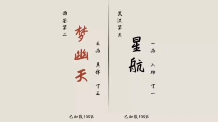 两大苗刀顶尖选手对决吓死百万剑戟玩家截图