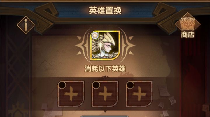 《剑与远征》sp三换一值不值得?截图