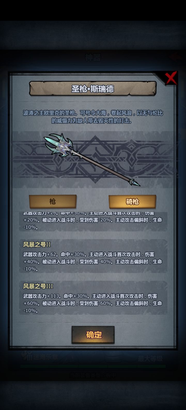 骑枪bug什么时候修?截图