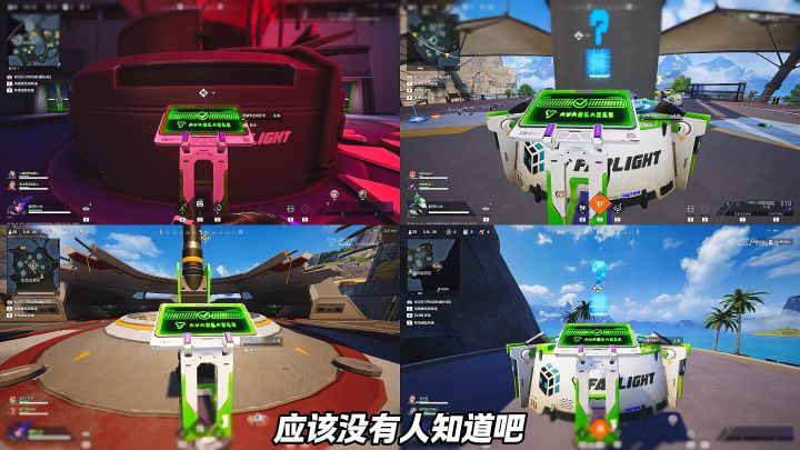 远光84四个神秘装置截图
