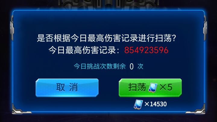 白银之狐单局曾达854M截图