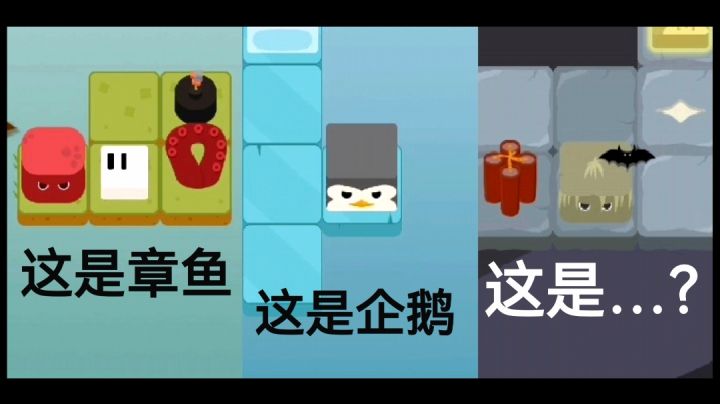 【挑战模式实况】看到那个方块了吗？撞他！截图