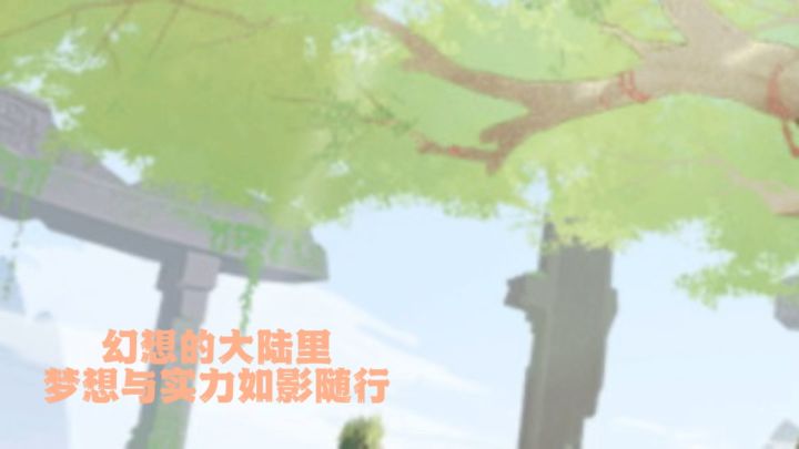做一诚之主 骋天下疆场截图