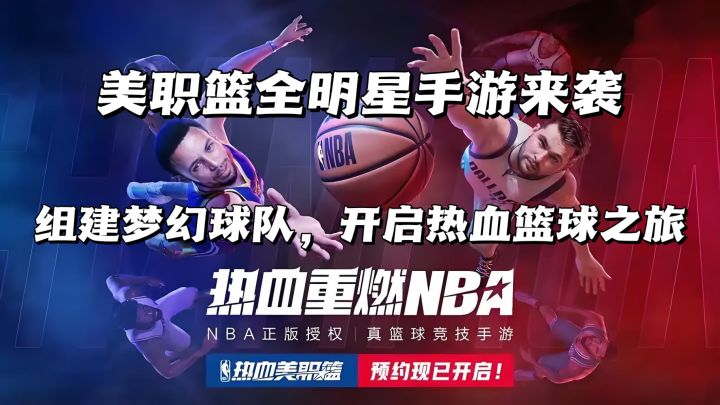 喜欢篮球的朋友可有福了，这是一款篮球竞技手游截图