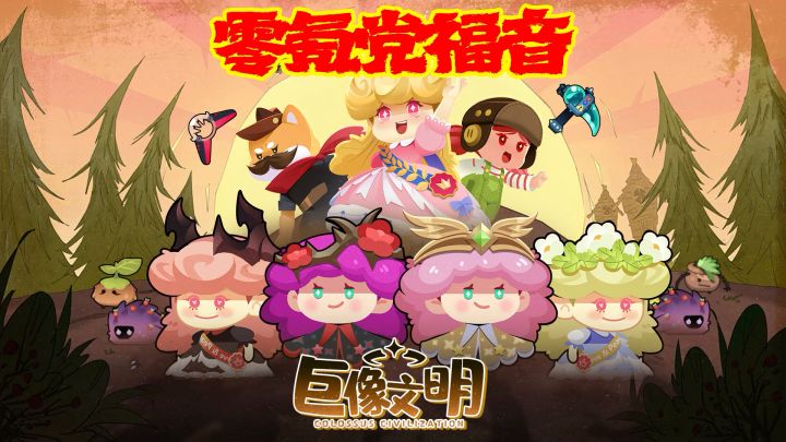 装机必备—豹子头零冲也可以玩儿的轻松治愈手游截图