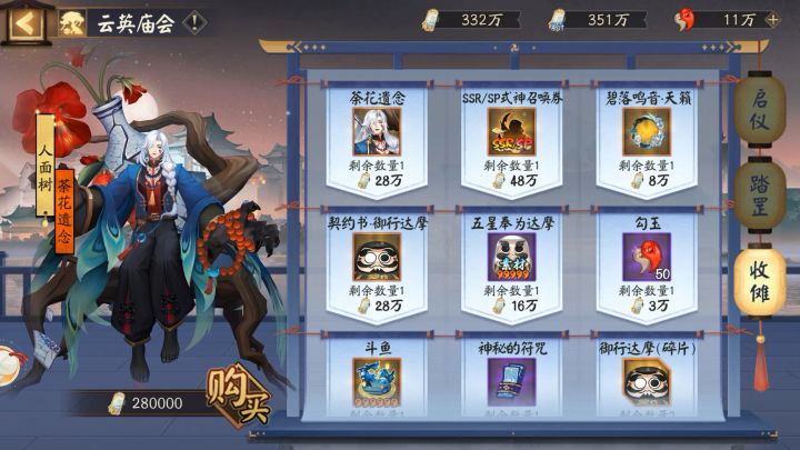 爬塔ssr 召唤卷截图