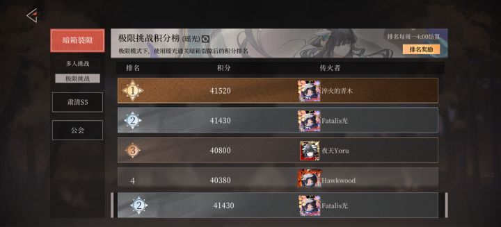 45瑶光暗五龙母41430截图
