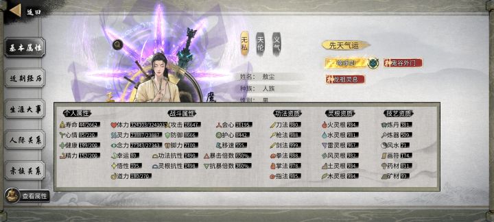 坐牢龙枪打刑天截图