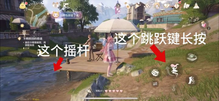 无限暖暖伞上奇想星截图