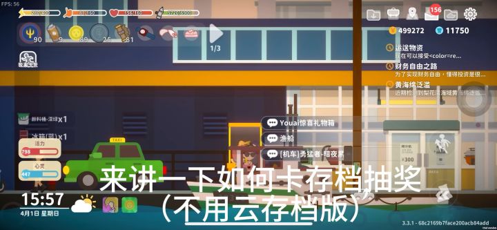 卡存档抽奖(不用云存档,无抽奖上限)截图